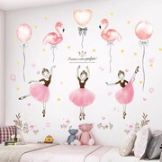 女孩卧室自粘墙贴墙面壁纸贴画公主儿童房间床头衣柜装饰粉红贴纸