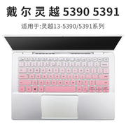 戴尔vostro5301灵越13-53905391成就13.3寸笔记本电脑键盘保护膜