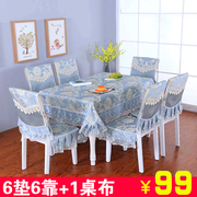 餐桌中式椅子套欧式家用简约罩餐椅田园，套装椅套椅餐桌布桌布