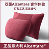 Alcantara宝马汽车头枕腰靠垫3系5系7系X1/X3/X5/iX3i3护颈枕靠枕