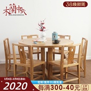 新中式老榆木圆桌实木，餐桌仿古简约免漆禅意茶桌，会议桌古典家具6