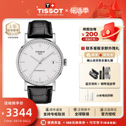 Tissot天梭男表魅时系列男士手表简约皮带机械手表男