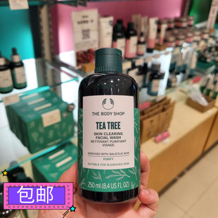 香港 THE BODY SHOP茶树精油祛痘洁面胶洗面奶250ml/400ml