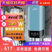 电热水器即热式家用变频恒温快速电加热洗澡淋浴