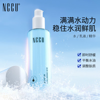香港nccu玻尿酸水乳霜，120ml三效合一爆水清爽型补水保湿滋润舒缓