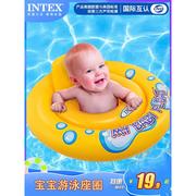 INTEX婴儿游泳圈儿童坐圈腋下圈新生幼儿宝宝趴圈0-3岁小孩座圈