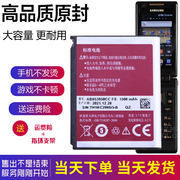 三星W899电池SCH-I909手机电池I908GT一I9008L电板I9020