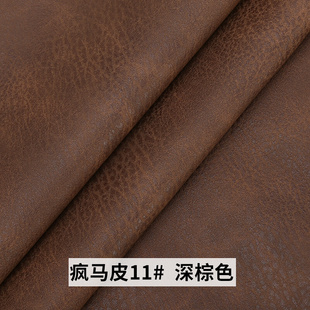 牛皮人造皮革面料pu软包沙发，布料diy手工材料，1.2厚疯马皮皮(马皮皮)料头层