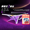 双鱼展翅王2代WTT款紫色大赛乒乓球桌标准室内家用国际乒联比赛台