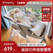 hagaday哈卡达(哈卡达)多功能宝宝，餐椅儿童学坐吃饭餐桌家用便携式可折叠