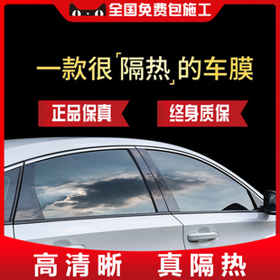 汽车贴膜太阳膜防晒隔热膜前挡风玻璃膜防爆膜防紫外线隐私全车膜