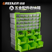 绿林抽屉式收纳盒电子元器件塑料分格透明大号配件分类整理零件柜