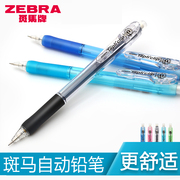 日本ZEBRA斑马牌彩色自动铅笔MN5小学生用儿童可爱透明铅笔0.5mm学生用学生自动笔进口文具