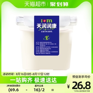 天润 TERUN 新疆特产家庭装生鲜润康方桶 老酸奶1kg*1桶