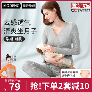 摩登孕妈月子服春夏孕妇，产后喂奶大码夏季哺乳睡衣孕期家居服套装
