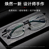 近视眼镜男纯钛半框配眼镜，舒适可配有度数眼睛超轻眼镜框成品眼镜