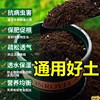 营养土养花专用通用型种菜盆栽土壤种植土种花花土多肉土肥料家用