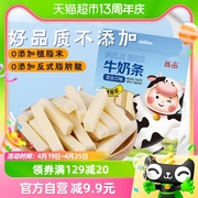 儿童益生菌牛奶条原味，酸奶味混装高钙奶酪片零食棒棒糖果