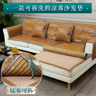 夏季沙发垫麻将坐垫套沙发凉席防滑夏天款通用竹凉席垫子座垫