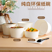 一次性碗纸碗快餐盒外卖打包饭盒商用圆形带盖汤碗泡面碗方便碗筷