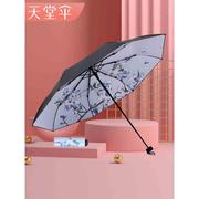 天堂伞雨伞黑胶防晒伞防紫外线，遮阳伞折叠晴雨伞两用女太阳小黑伞