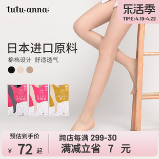 tutuanna连裤袜女 丝袜夏季丝袜薄款日本制美脚光腿神器丝袜女
