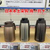 日本进口膳魔师家用保温水壶大容量真空不锈钢，暖热水瓶ttb-1.52l