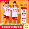 夏季儿童篮球服套装男童女孩，幼儿园六一表演演出短袖中国表演服装