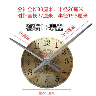 台湾太阳大号机芯石英钟表配件挂钟DIY创意墙贴表芯长指针
