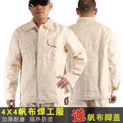 电焊工作服套装男加厚白色帆布多口袋，全棉焊工服耐磨防烫隔热劳保