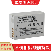 适用 NB-10L电池佳能PowerShot G3X SX60 G16 G15 SX40 SX50 HS G1X、G1X一代 数码相机CCD