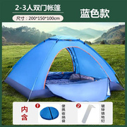 帐篷户外折叠便携式双人野餐露营装备加厚防雨大全自动小室内儿童