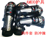 AMUO护膝护肘4件套 摩托车 阿姆护具 钛合金护具 骑士装备防冲撞