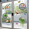 3d立体墙贴绿植窗贴玻璃贴纸窗花，贴窗户贴画，小图案装饰卫生间贴花