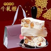 台湾省特产零食糖村手工法式杏仁牛轧糖牛乳喜糖果年货送女友礼盒