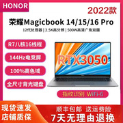 荣耀笔记本MagicBookX14/15/16Pro轻薄学生R5/R7独显2022电脑