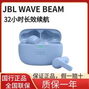 JBL WAVE BEAM真无线主动降噪蓝牙耳机入耳式运动音乐耳麦防水