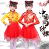 儿童说唱中国红演出服六一喜庆表演服装幼儿园中国范舞蹈蓬蓬纱裙