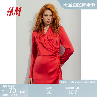 HM女装连衣裙夏季红色修身长袖V领垂褶裹身短裙1197064