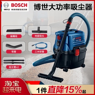 bosch博世gas1515ps吸尘器多用途，电动吸尘机干湿吹三用