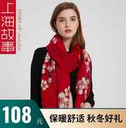 上海故事围巾女冬季加厚披肩两用保暖奶奶中老年妈妈老人围脖红色