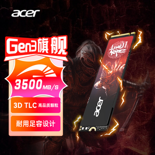 宏碁(Acer) N3500 暗影骑士龙 M2接口 NVMe 固态硬盘SSD PCIe3.0