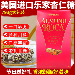 美国进口乐家扁桃仁巧克力糖almond roca乐嘉杏仁摩卡礼物喜糖