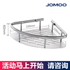 jomoo九牧太空铝三角，篮置物架卫生间，浴室挂件置物架937124