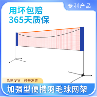 羽毛球网架便携式简易可折叠移动室内家用户外场地标准拦网柱架子