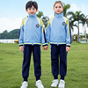 班服小学生校服套装三件套儿童一年级纯棉运动会春秋装拼色蓝色