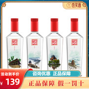 四川全兴大曲 纯粮酿造白酒浓香型酒水52度 诗意系列组合100ml4瓶