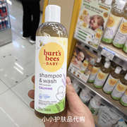 香港购 美国小蜜蜂新生儿洗发沐浴露2合1婴儿童洗护有香型354.8ml