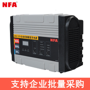 nfa汽车电瓶充电器12v24v大功率充满自停全自动智能通用型6897nv