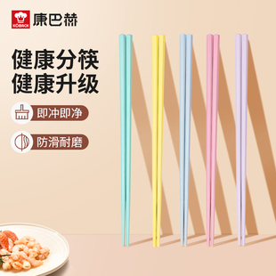 兑换康巴赫(康巴赫，)筷子耐高温防滑分食一人一筷家用高档合金筷